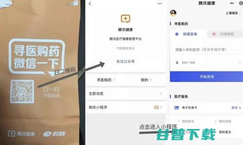 微信支付页面将增加医疗健康入口 移动互联网 第4张