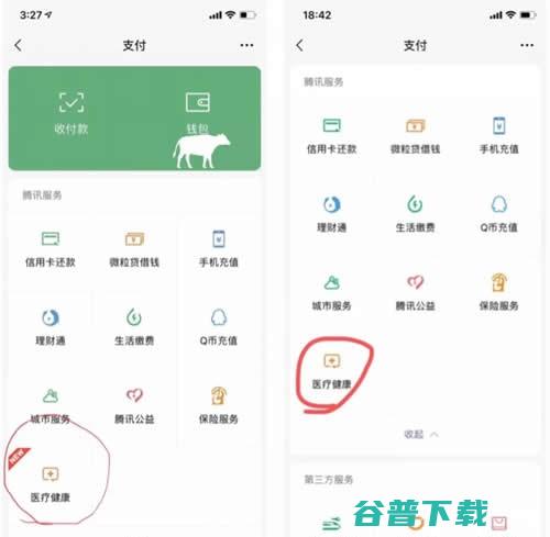 微信支付页面将增加医疗健康入口 (微信支付页面密码怎么设置方法)
